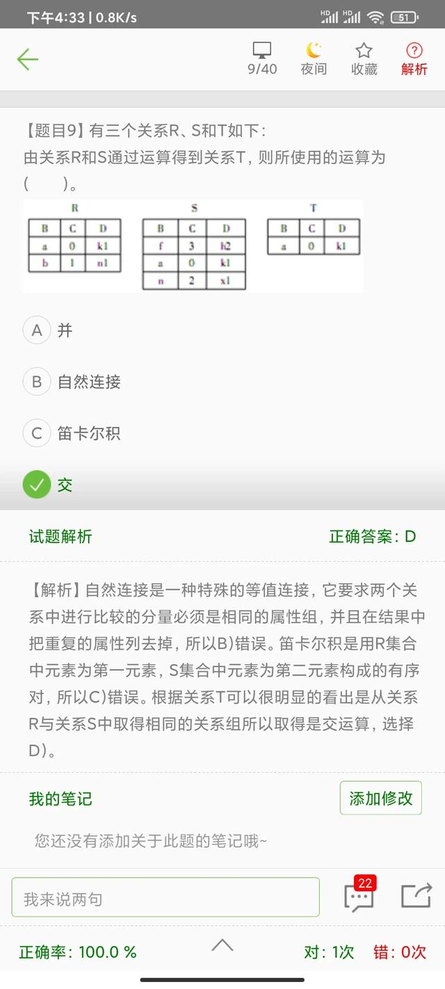 学习C语言的软件，就突然被我绿了？