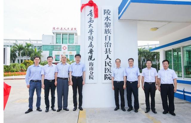 中心|青岛大学附属医院海南分院揭牌成立
