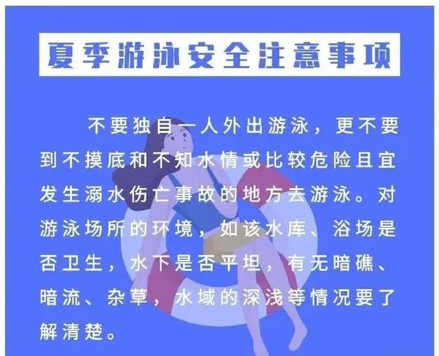 超级宝妈|谨防溺水，夏季游泳安全注意事项