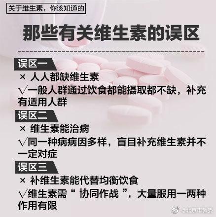 维生素|如何补充维生素效果最佳？转给需要的人