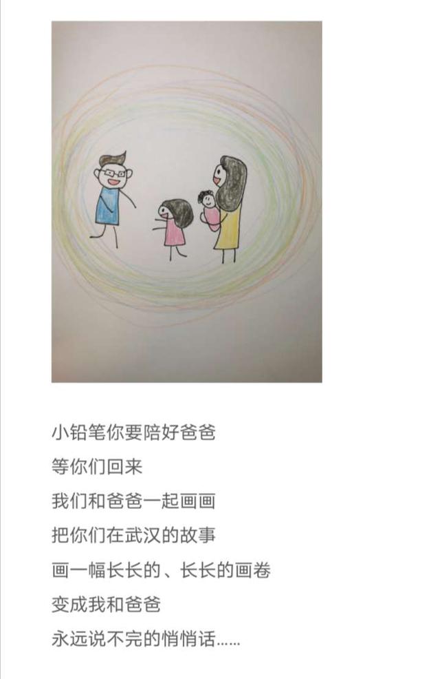 [光明网]童心战“疫”：我的爸爸很帅