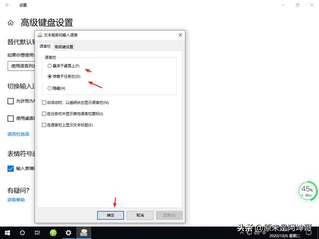 windows10语言栏没了怎么解决