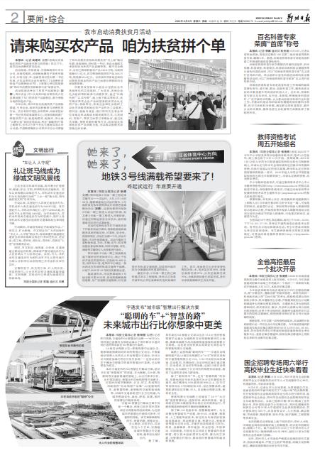 CCTV两次报道、1500多家媒体关注宇通5G智慧出行