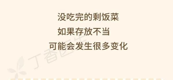 来源|初五啦，你家还有剩饭吗？