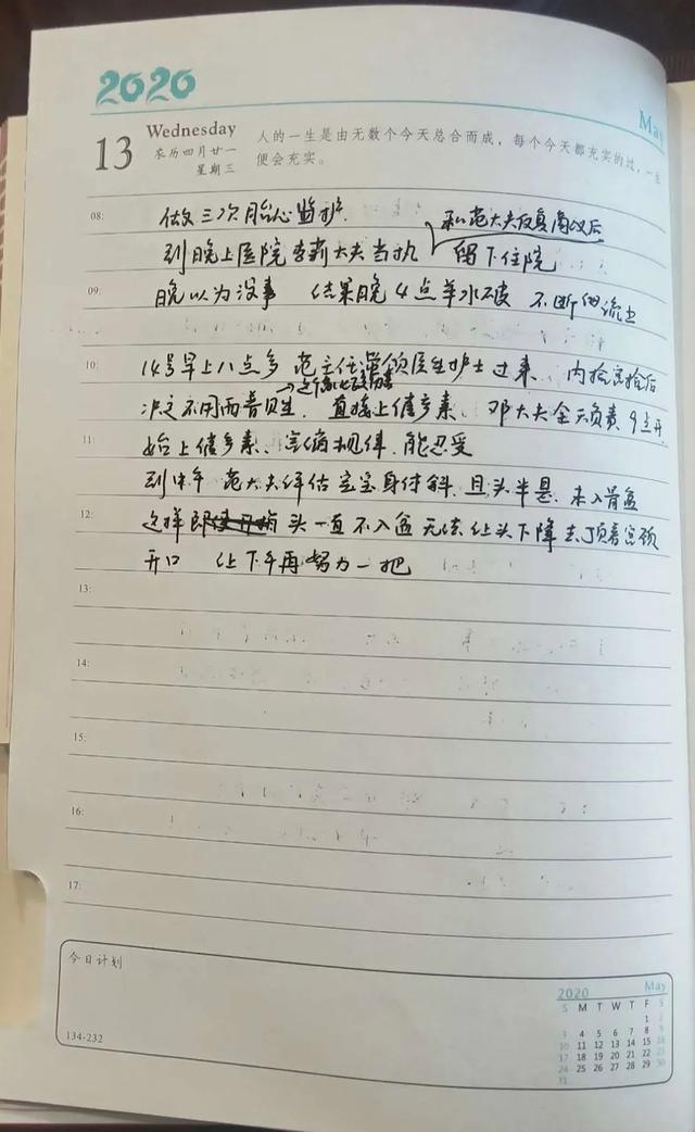 健康学堂|39岁高龄初产妇！41周+1淘气宝宝平安顺产，是什么让产妇直后悔没早起半小时？