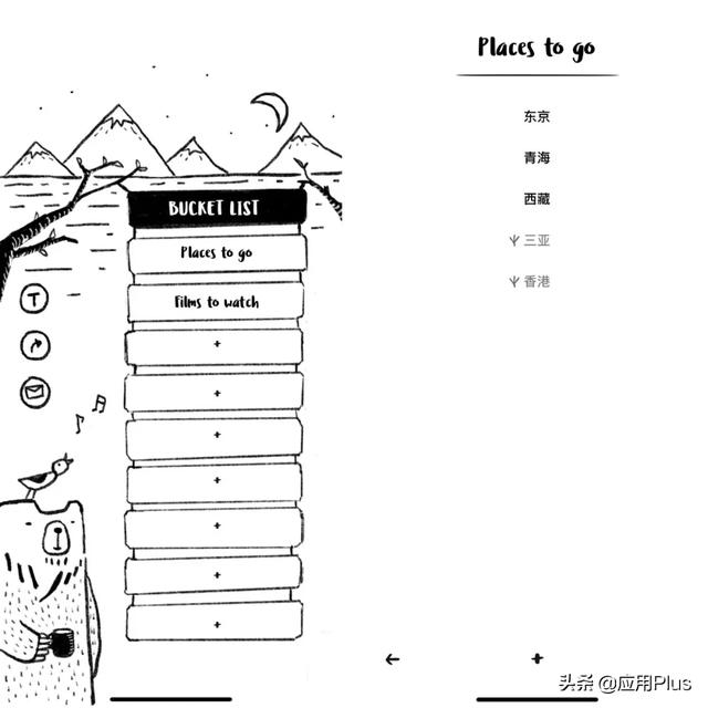 让这些可爱的APP成为你的生活好帮手