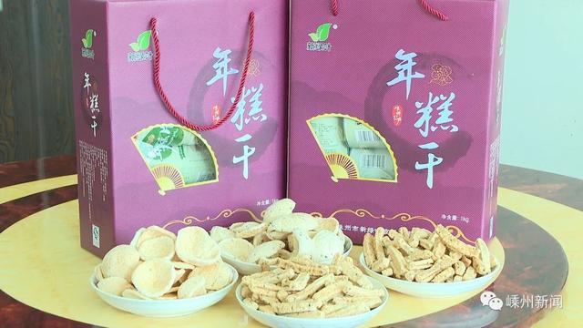 嵊州这里的“松脆年糕”不一般！“变身”休闲零食，畅销省内外