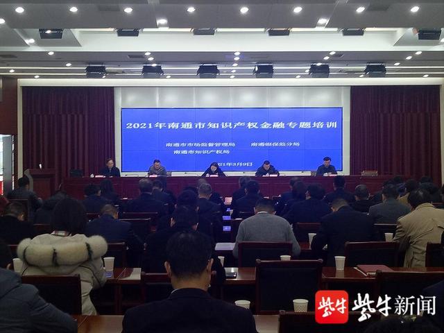 增幅稳步上扬！南通知识产权质押融资总额今年有望突破20亿元