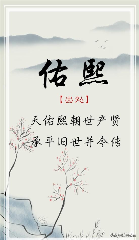 『超级宝妈』一生好运连连招财的男孩名字