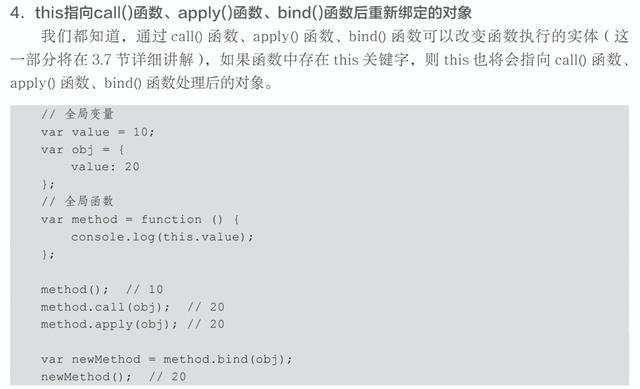 JavaScript的难点有哪些？阿里高级工程师帮你列出来了