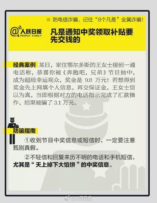 【光明网】警方紧急提醒！近期高发！已有人中招