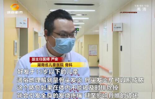 骨髓炎|8岁男孩摔倒后高烧不退！湖南专家：这种“不死癌症”治疗以小时计算