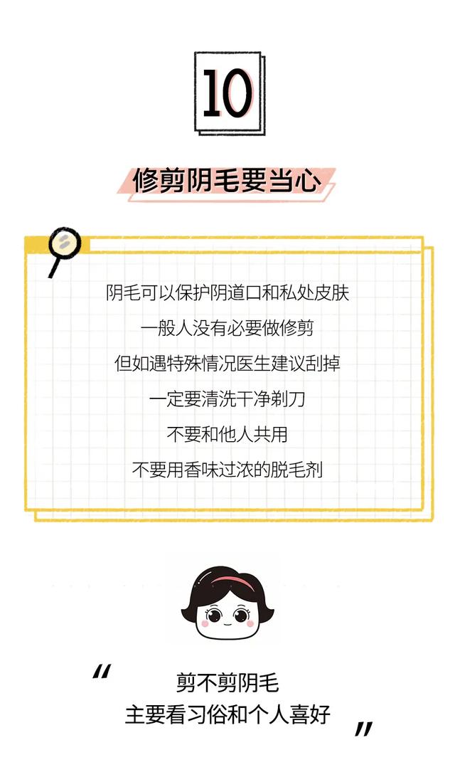 [你的育儿经]生完孩子妇科问题多？很可能是你这些方面做错了