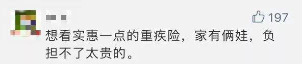 文字上的青年@如果孩子生病需要100万，你会怎么办？