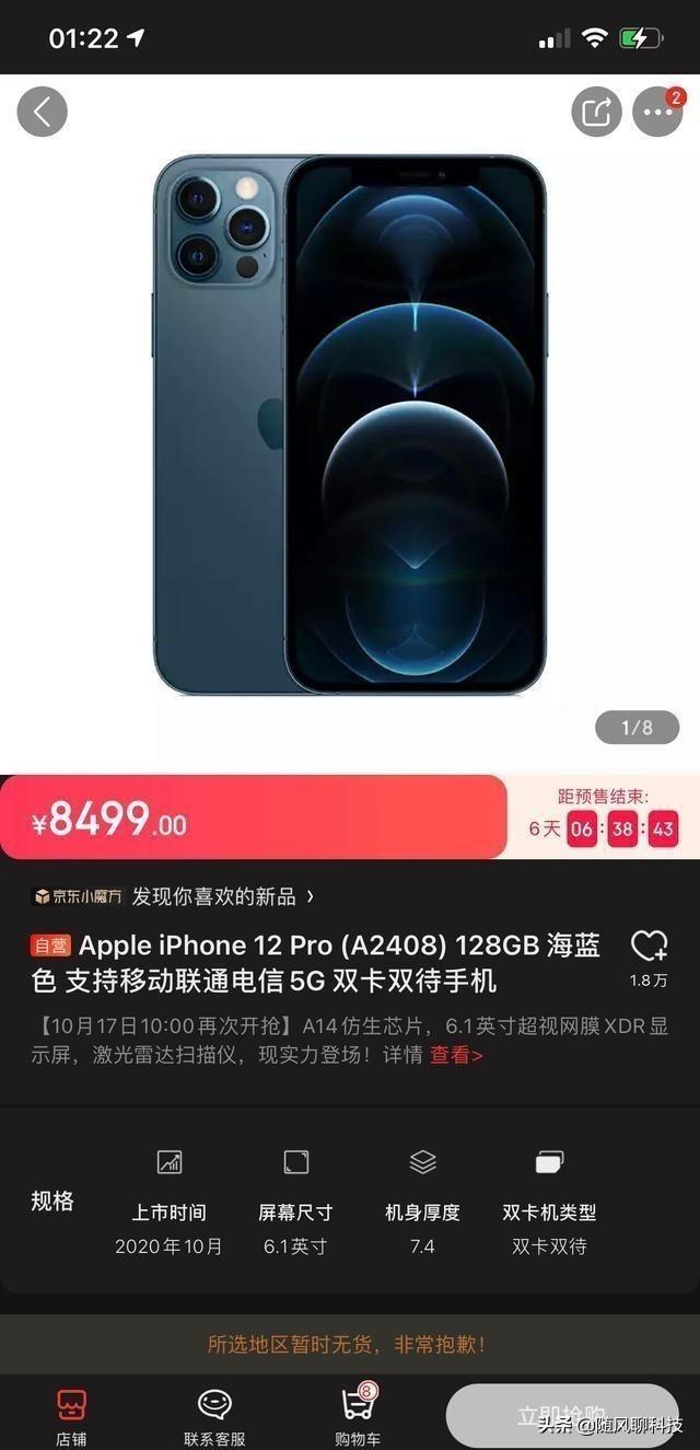 苹果的IOS14耗电严重，是“套路”吗？