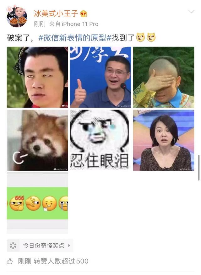 微信新表情上线！最火的居然是它