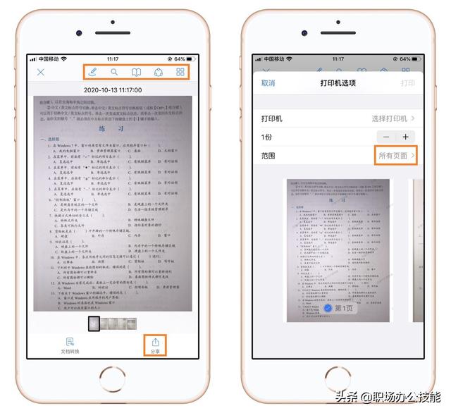 再也不用扫描仪了，苹果手机按下这个按钮，所有纸稿秒变电子档