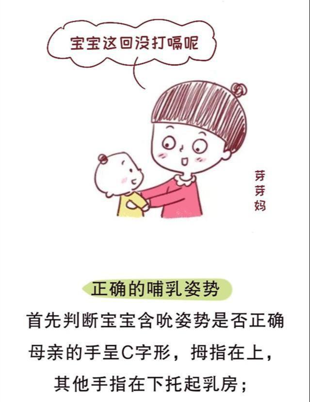 欢乐一家亲|手势不对，拍再久也白费，图解宝宝拍嗝、哺乳的正确方法