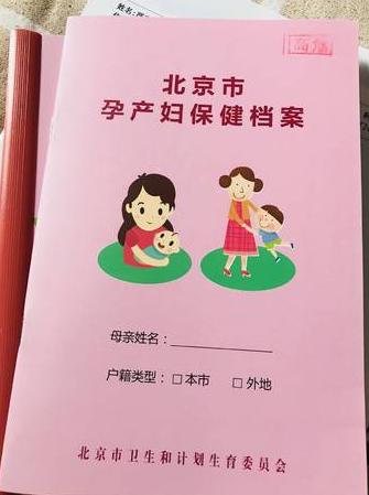 「你的育儿经」孕期建卡有什么用 可以不建吗？