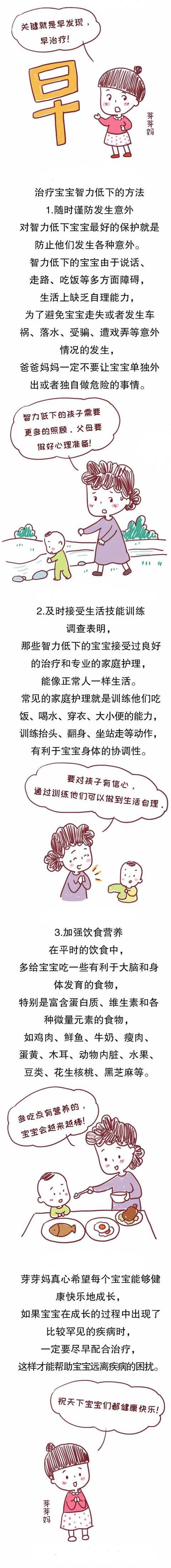 超级宝妈@宝宝几种“变乖”的行为，可能是智力异常的信号，爸妈们要小心