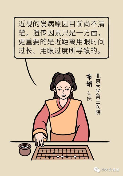 你的育儿经：做到以下5点，孩子在家上网课，视力也能不下降