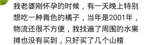 爱心总动员|你老婆怀孕是怎么折磨你的？孕妈：怀孕就想买房，结果买了三套