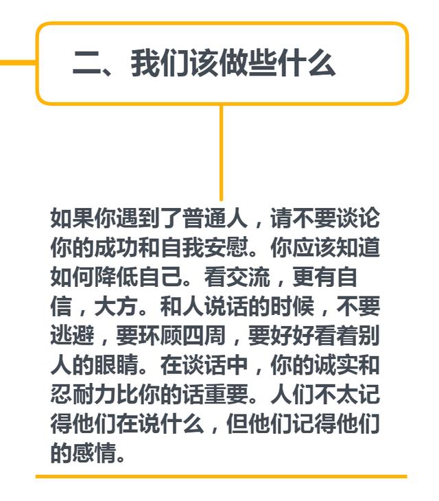 把握人际交往原则，帮你避开人际关系中的“大坑”