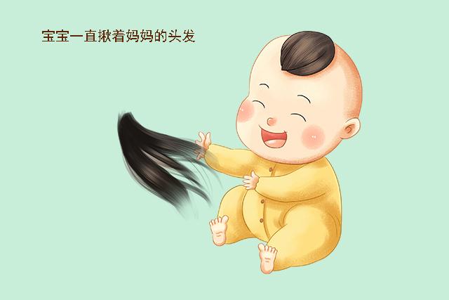 「超级宝妈」为何宝宝总喜欢揪妈妈的头发？看到这些原因，相信你不会再骂他了