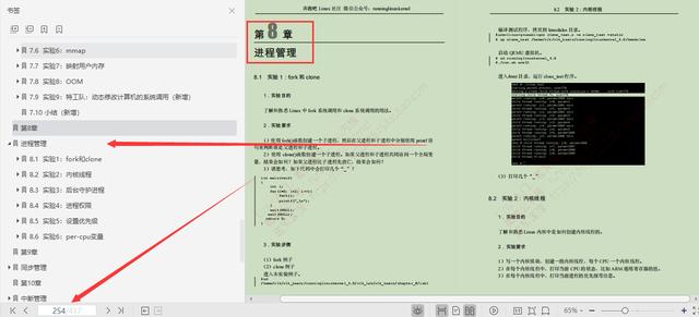 嘘！偷窥鹅厂运维专家，让Linux内核奔跑起来不得不说的秘密