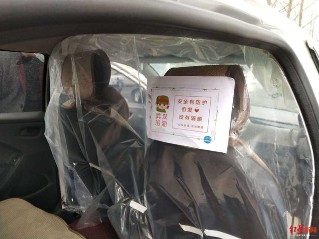 「红星新闻」安心，成都网约车公司为车辆免费安装防护膜