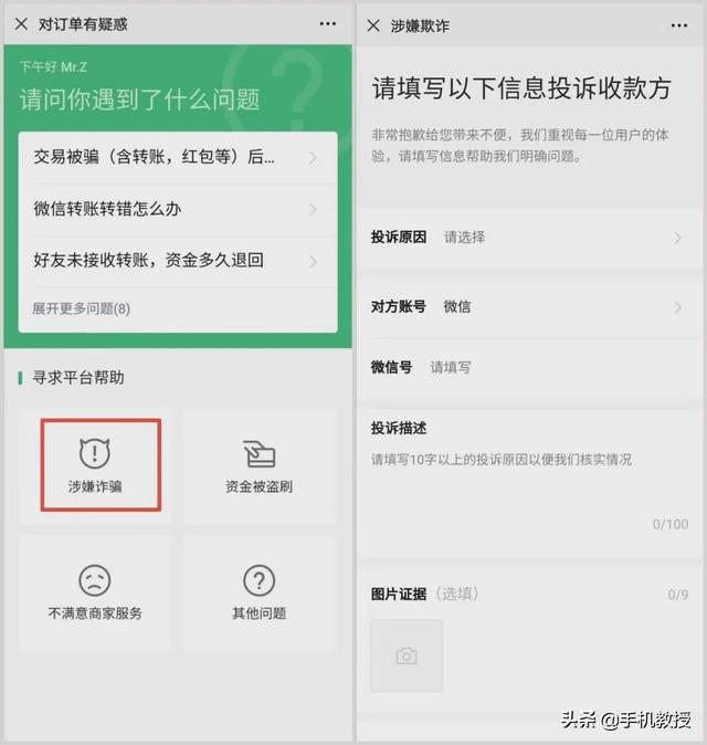 微信转错钱怎么办？想把钱追回来？一个操作可以挽回损失
