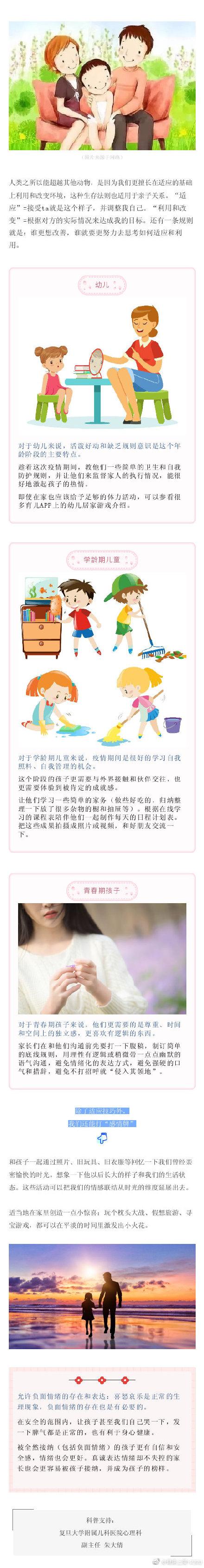 光明网▲整天与孩子在一起，如何“相见不相厌”？