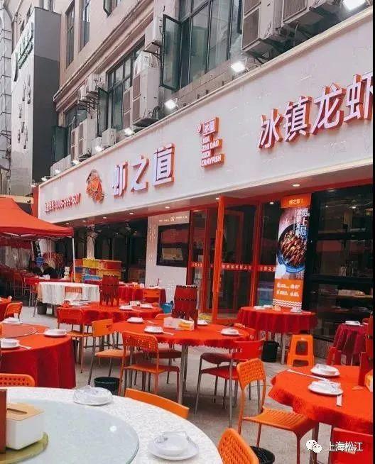 小龙虾|松江这些热门嗦虾店铺，有你吃过的吗？