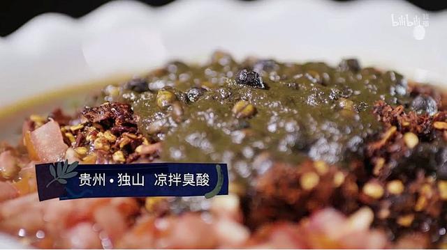 美食|贵州这几种美食奇怪吗？竟然被B站列为“奇食”