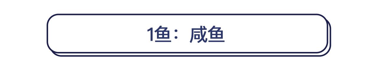 平时在餐桌上警惕“1菜1肉1鱼”，防止胃癌悄悄找上你