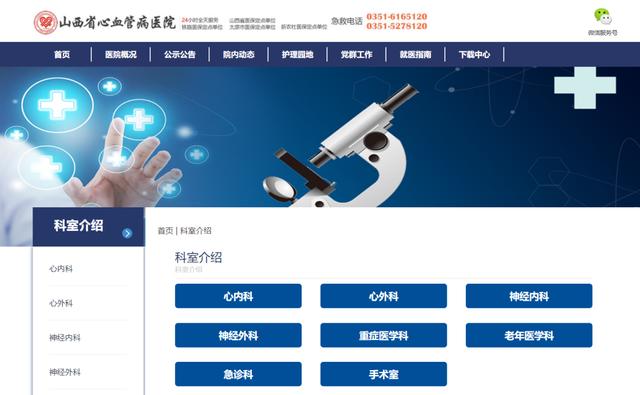 200亿「心血管专科医院」大盘点，能否诞生下个“爱尔眼科”？