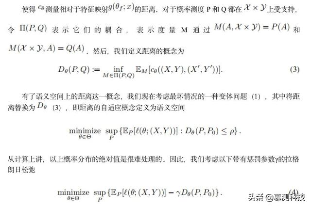 通过对抗数据扩增泛化到未知域