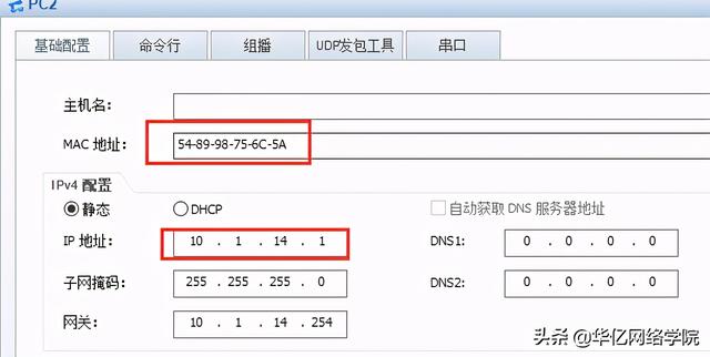 网络安全基础入门之TCPIP协议安全和网络攻击方式