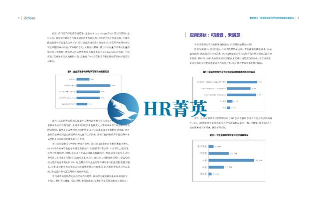 企业大学白皮书从1.0到10.0