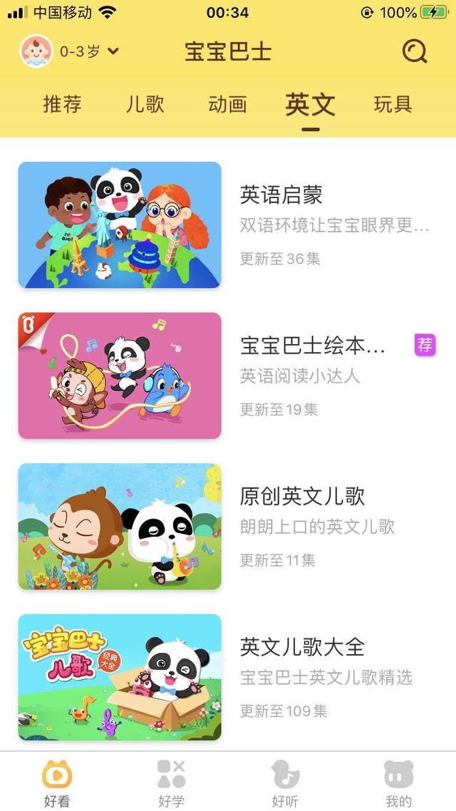 [超级宝妈]早教类APP那么多，怎么选？团长为你整理了一个清单