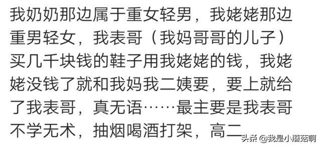 你好优秀|无论是重男轻女，还是重女轻男，对孩子的影响真的很大