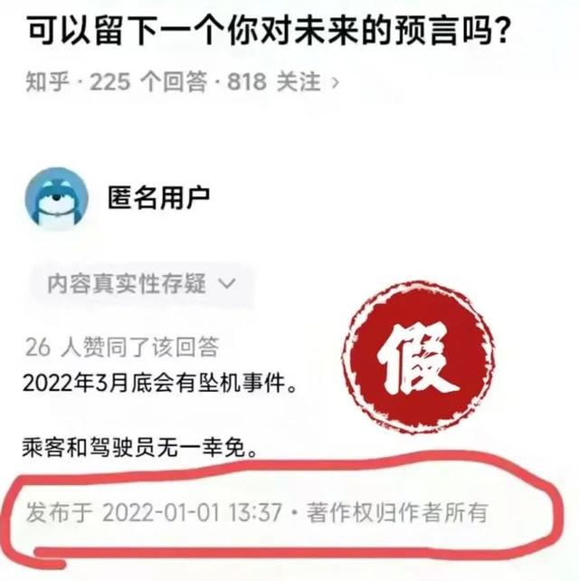 关于东航mu5735,这些说法都是假的"坠机原因"全是臆测