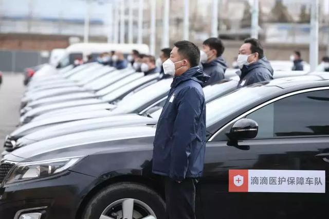 「中华工商时报」滴滴多城成立“医护保障车队”定点医务人员可免费打车