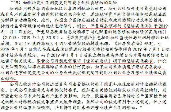 企业|杨散逸：为什么开曼群岛等“避税天堂”突然不香了？