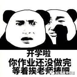 「暖先生格调」开学在即，你的心情咋调节？来，听听专业人士的建议！