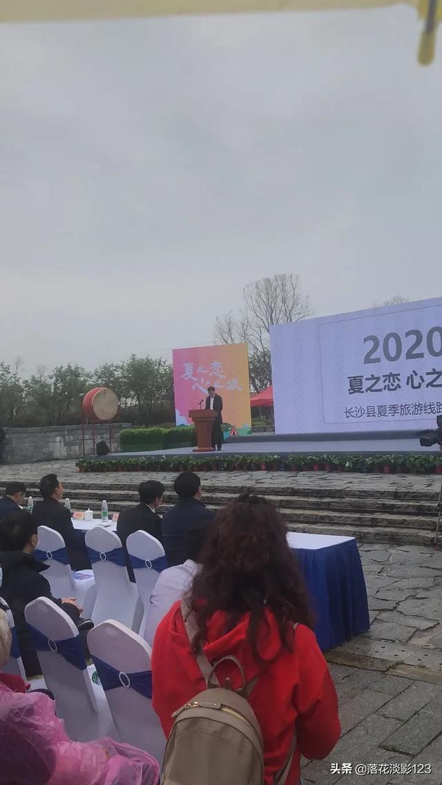 旅行柚子君▲《南乡子?参加长沙县夏之恋旅游启动式有感》