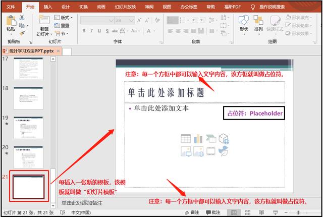 史上最全的Python操作 PPT 文档大全，以后写数据分析报告靠它了