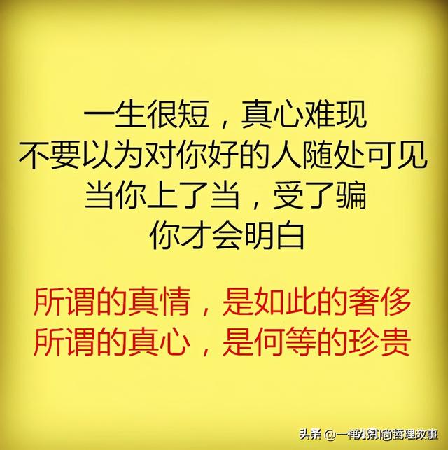 一生难求一颗惦念你的心