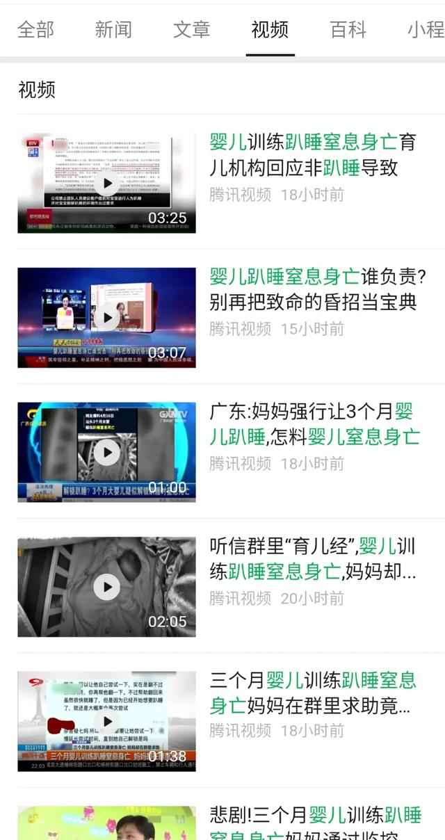 #芒果都市#警惕育婴伪科学！3月龄婴儿趴睡时身亡,专家给建议：3个月内宝宝应尽量避免趴着睡！