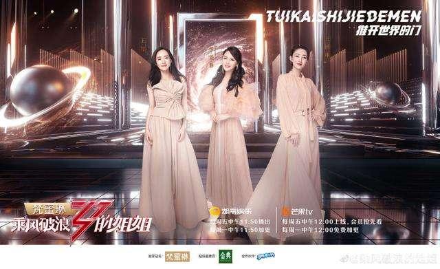 记忆拼图|在“乘风破浪”舞台上，看到了女性的相互欣赏和团结向上的力量